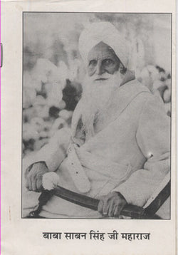 Baba Sawan Singh ( Hindi )